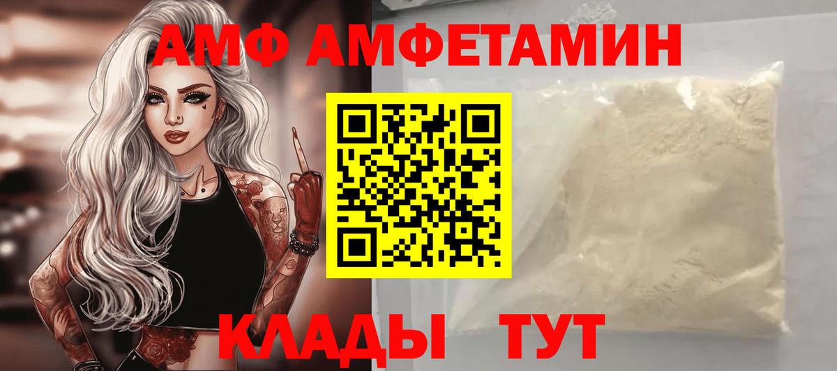 АМФ  OMG сайт  АМФ 97%  Балашиха  Amphetamine 