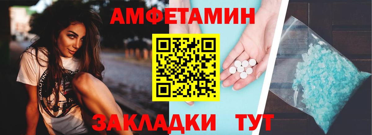 Amphetamine VHQ Балашиха