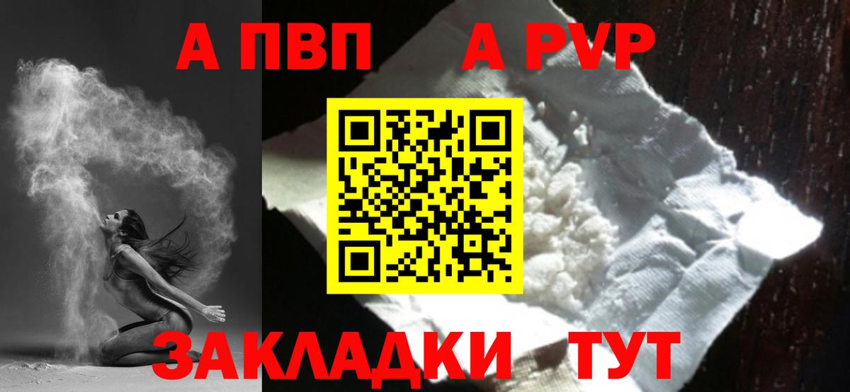 хочу   Балашиха  Alpha-PVP Соль 