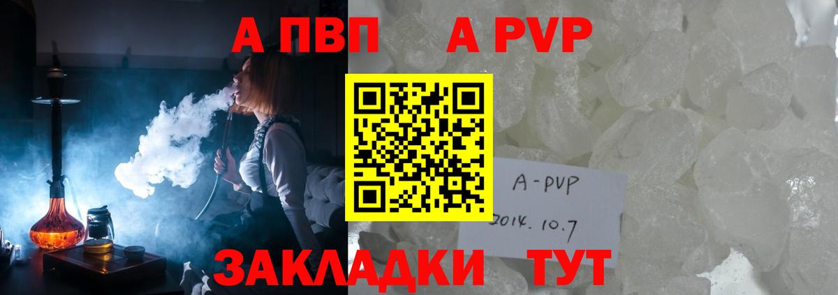 Alfa_PVP VHQ Балашиха