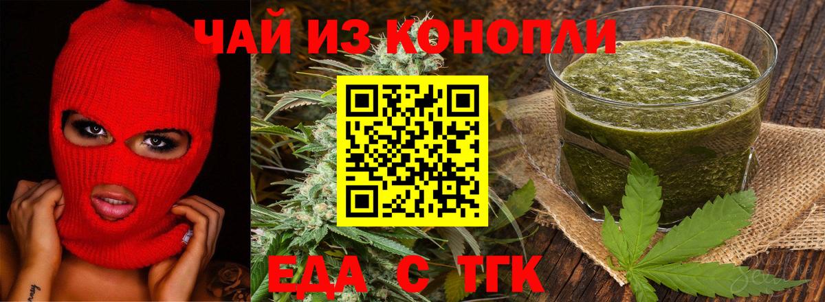 Балашиха  Еда ТГК конопля  Вход с VPN 
