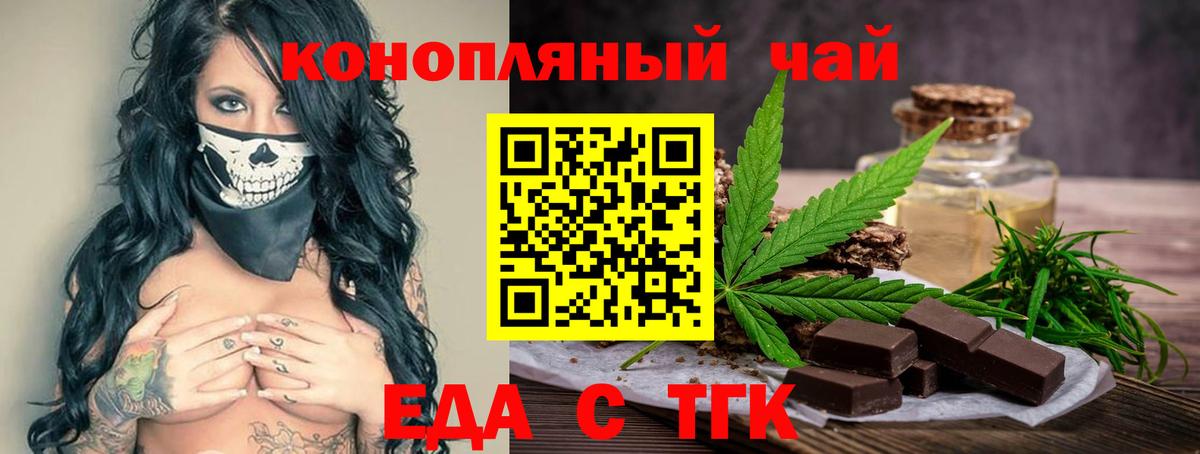 Cannafood конопля Балашиха
