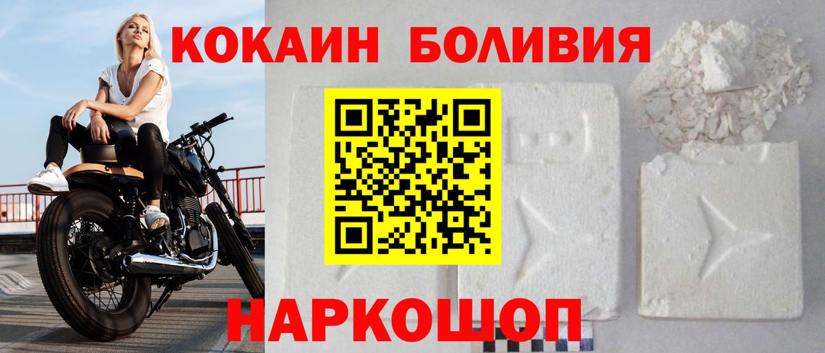 Cocaine 99%  цены наркотик  Вход с VPN  Балашиха  COCAIN Колумбийский 