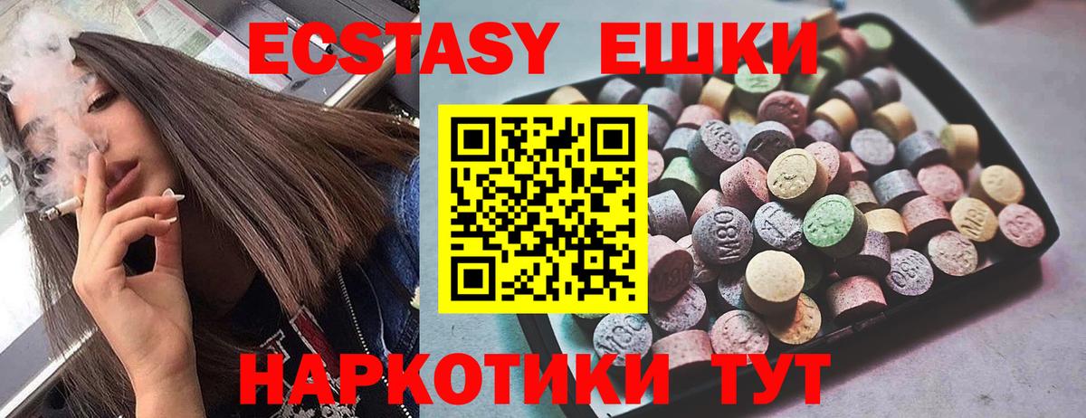 blacksprut как зайти  Вход с VPN  Ecstasy  Балашиха  ЭКСТАЗИ Cube  Ecstasy TESLA 