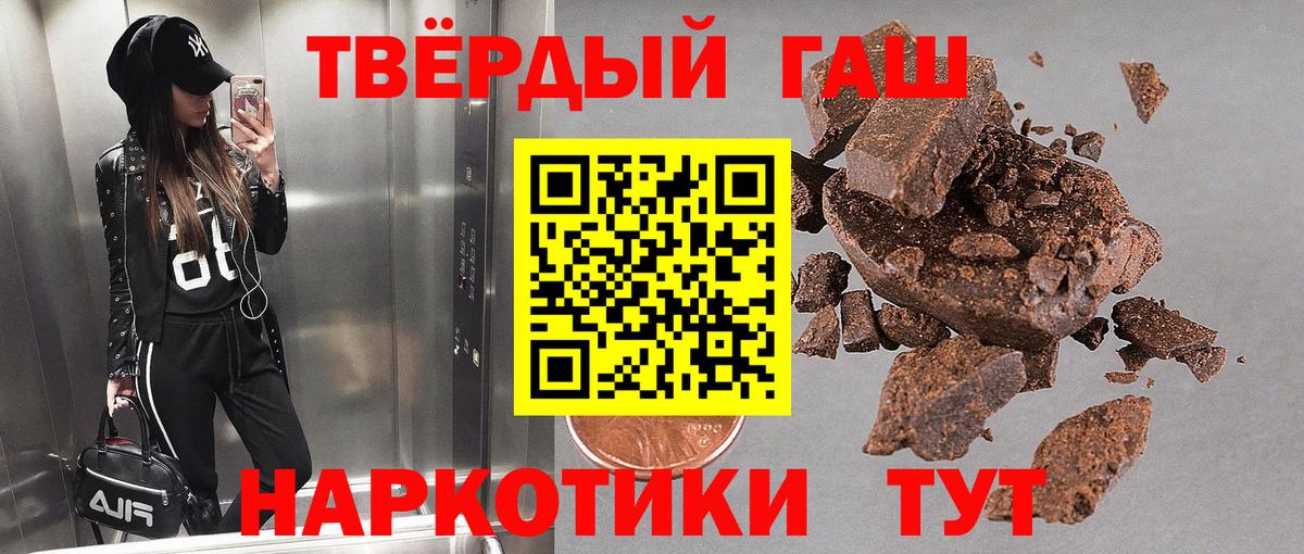 ГАШИШ hashish  дарнет шоп  Балашиха 