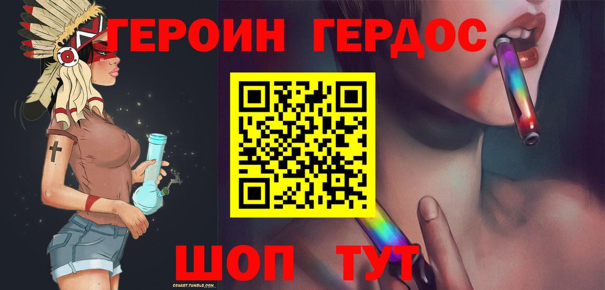 Героин Афган Балашиха