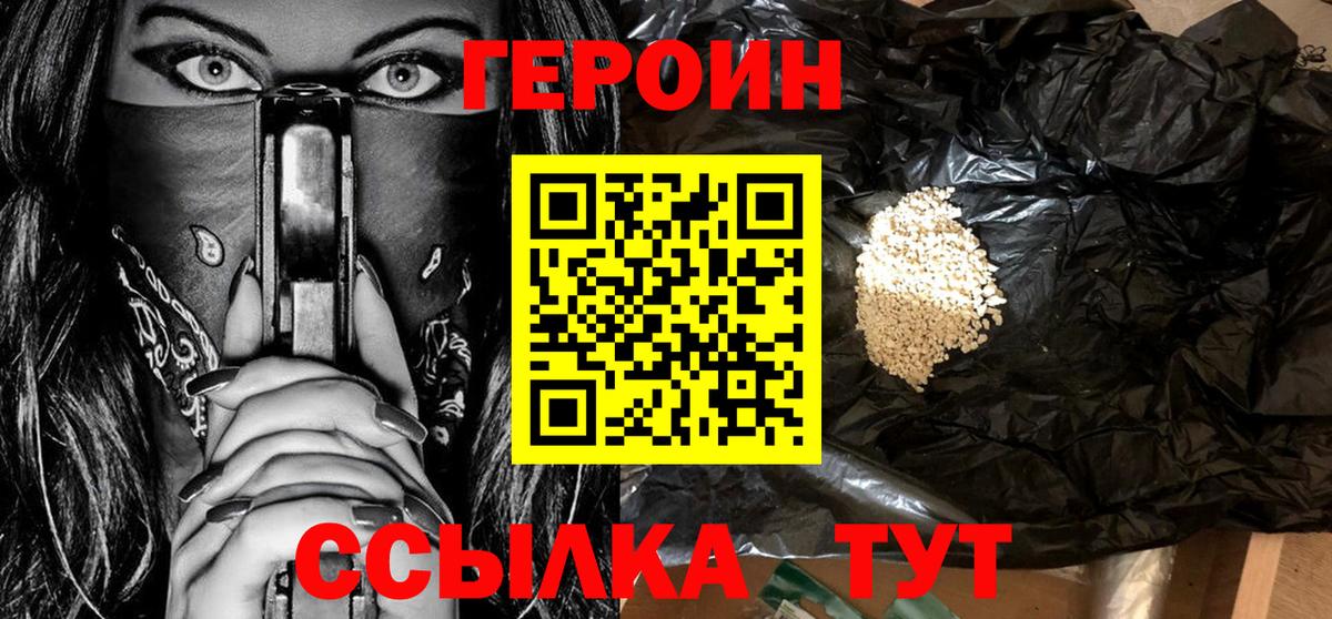 Балашиха  Героин  Вход с VPN  Героин герыч 