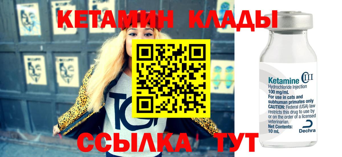 Кетамин ketamine Балашиха