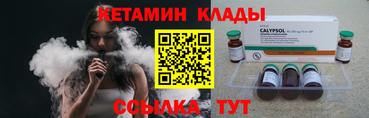 Кетамин ketamine  Кетамин ketamine  Балашиха 