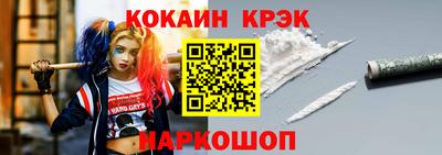 кокаин премиум Балаково