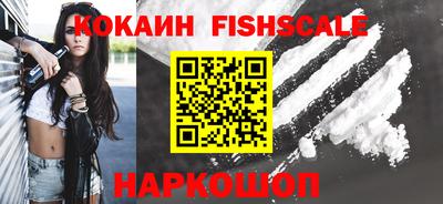кокаин премиум Балаково