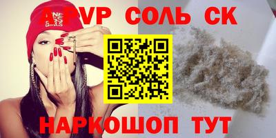 кокаин премиум Балаково