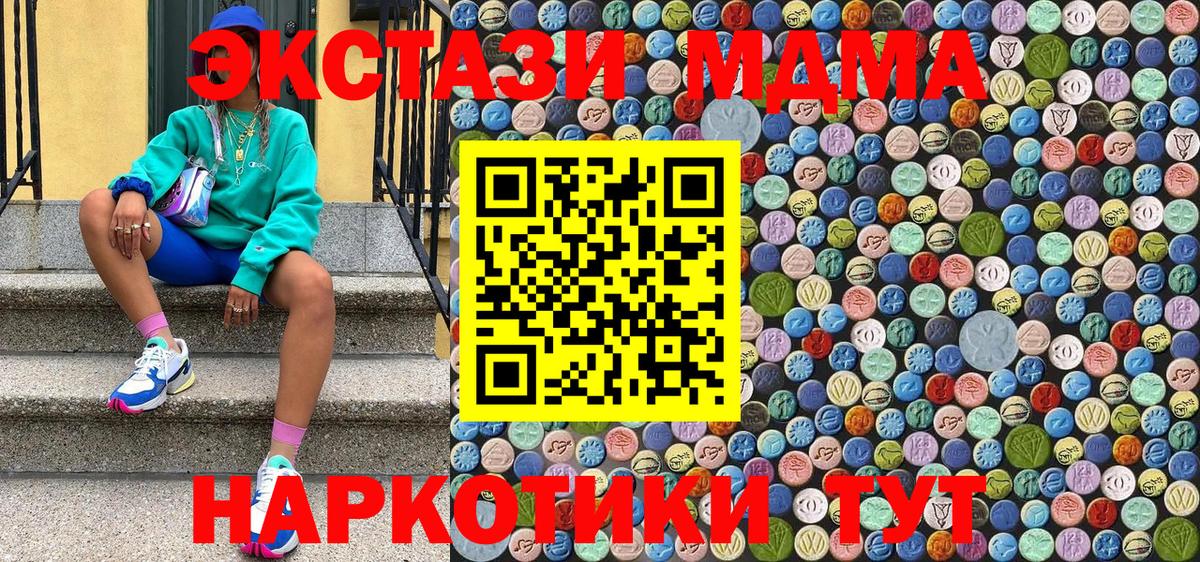 MDMA Molly  МДМА молли  Балашиха  MDMA  Вход с VPN 