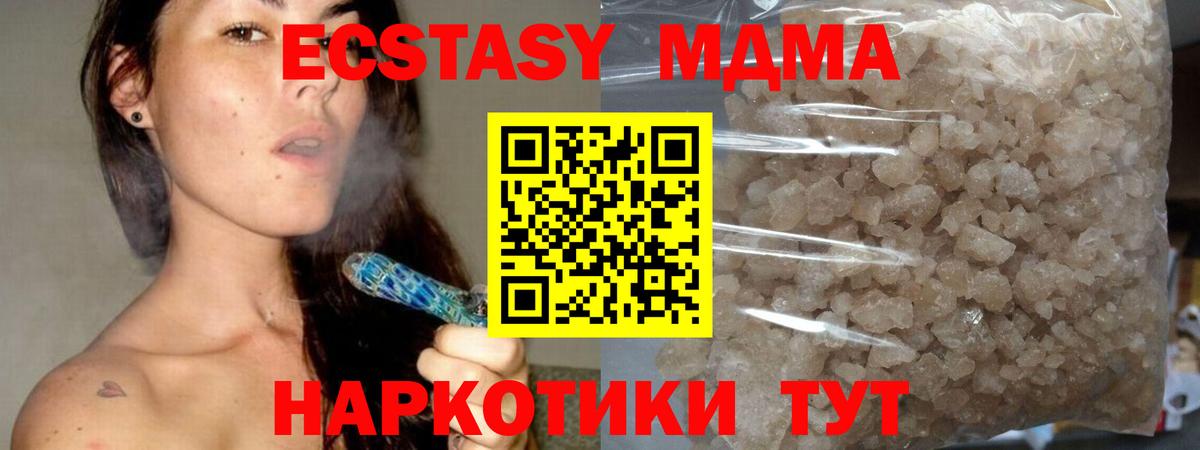 MDMA VHQ  Балашиха  МДМА  MDMA Molly 