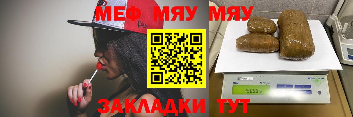 Меф VHQ  Меф  Меф  МЕФ mephedrone  Балашиха 