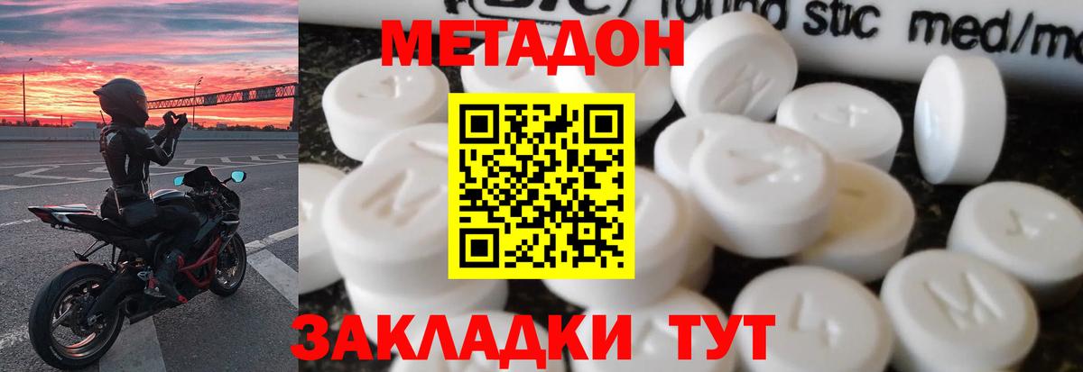 Балашиха  Метадон мёд  Вход с VPN  МЕТАДОН VHQ 
