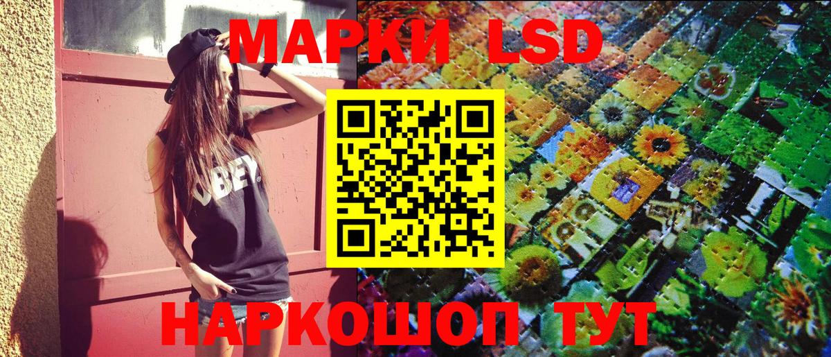 Наркотические марки 1500мкг  Марки 25I-NBOMe  Балашиха 