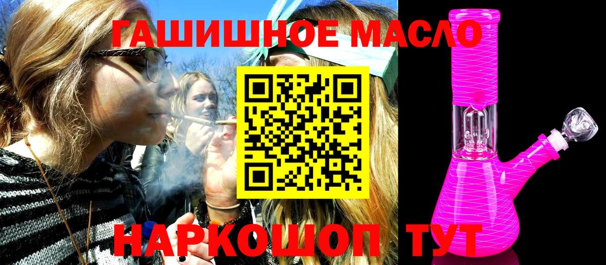 ТГК вейп с тгк  продажа наркотиков  Дистиллят ТГК гашишное масло  Балашиха  Вход с VPN 