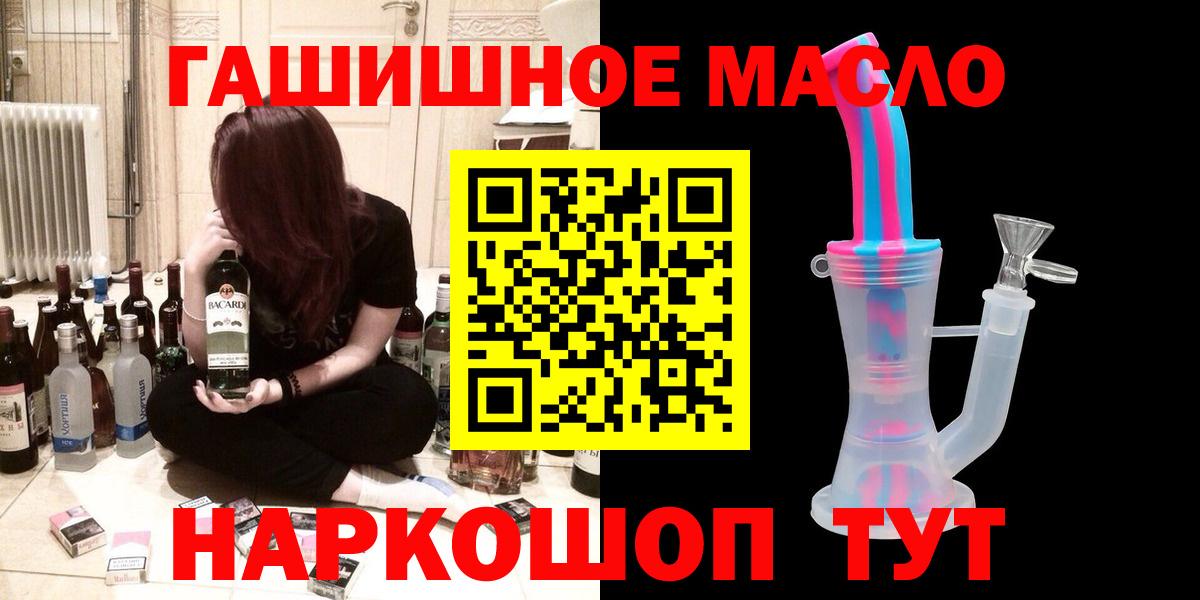 ТГК концентрат Балашиха