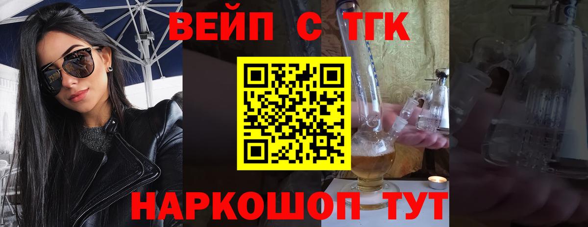 ТГК THC oil Балашиха