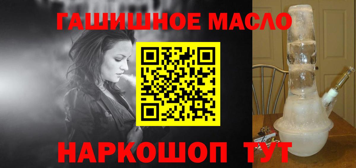 Дистиллят ТГК гашишное масло  где можно купить наркотик  Балашиха 