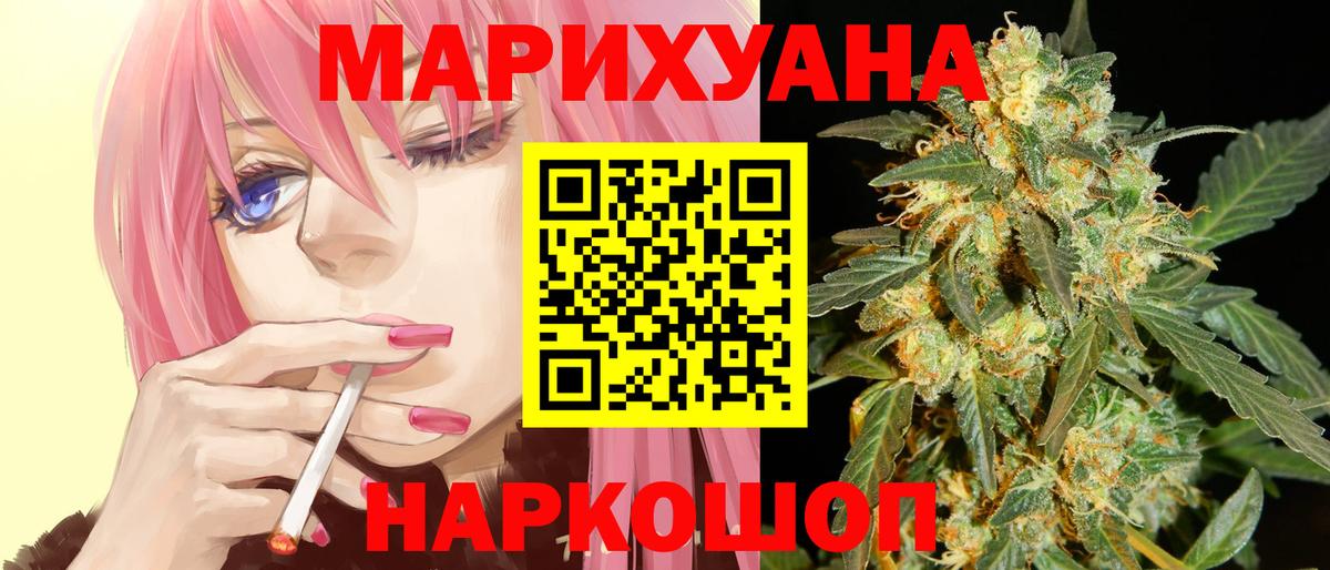 Конопля VHQ Балашиха